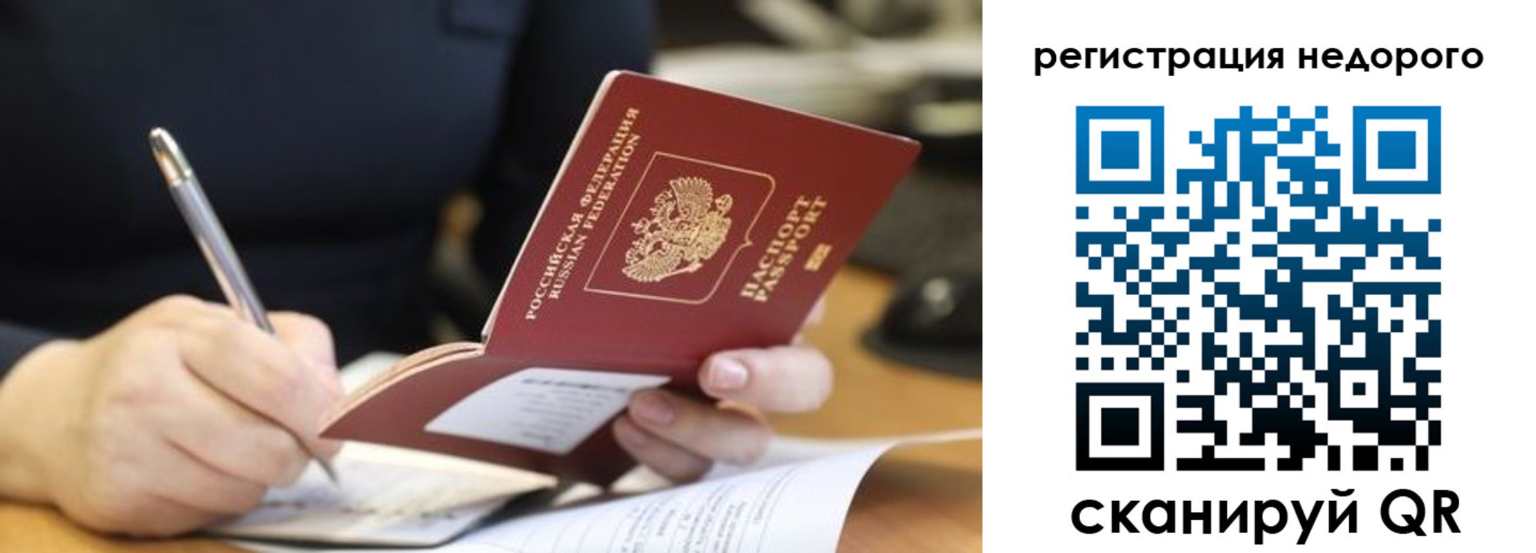 прописка гарантия в Отрадном