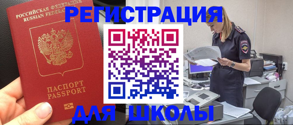 прописка в квартире в Отрадном